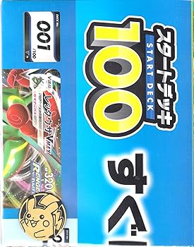 ポケモンカードスタートデッキ100 新品未開封品10個セット マット&amp;コイン スタートデッキ100 カートン プレイマット&ポケモンコインセット